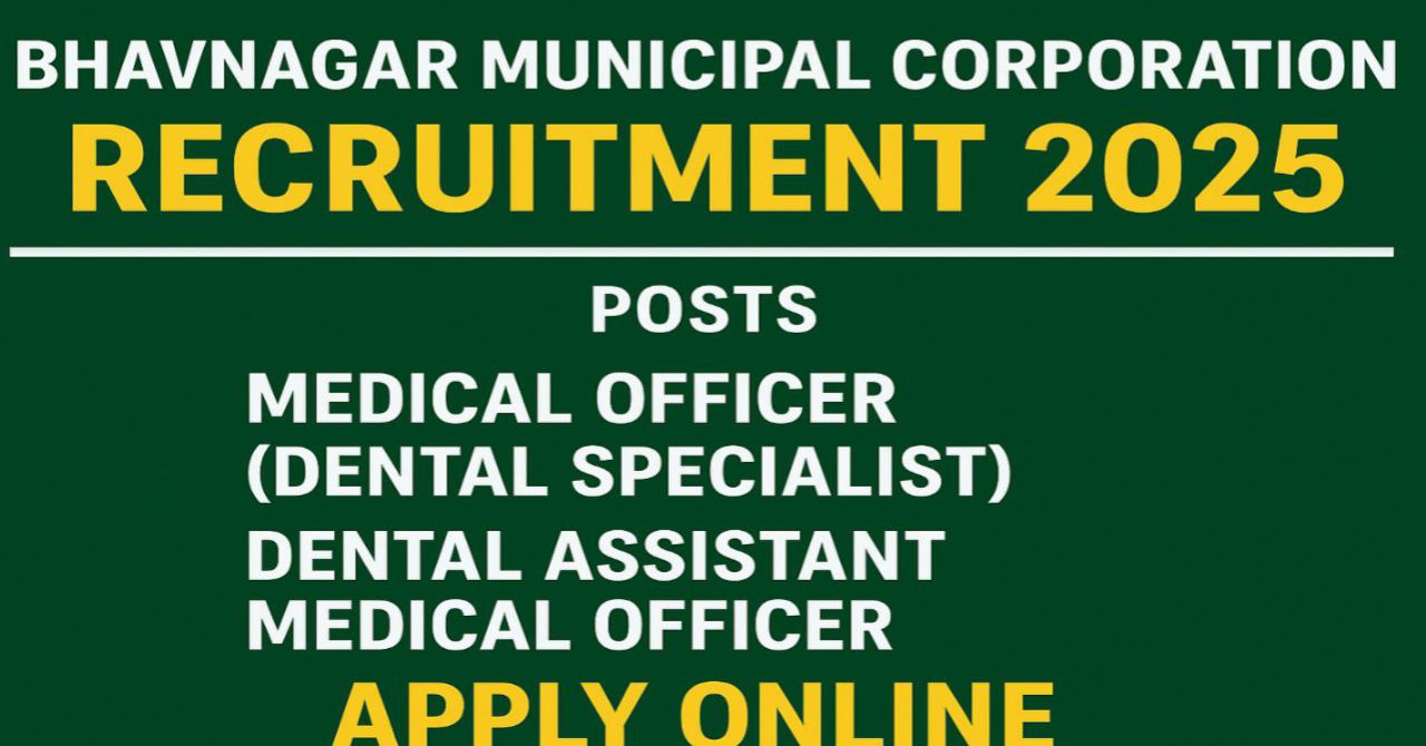 Bhavnagar Municipal Corporation Department Recruitment 2025