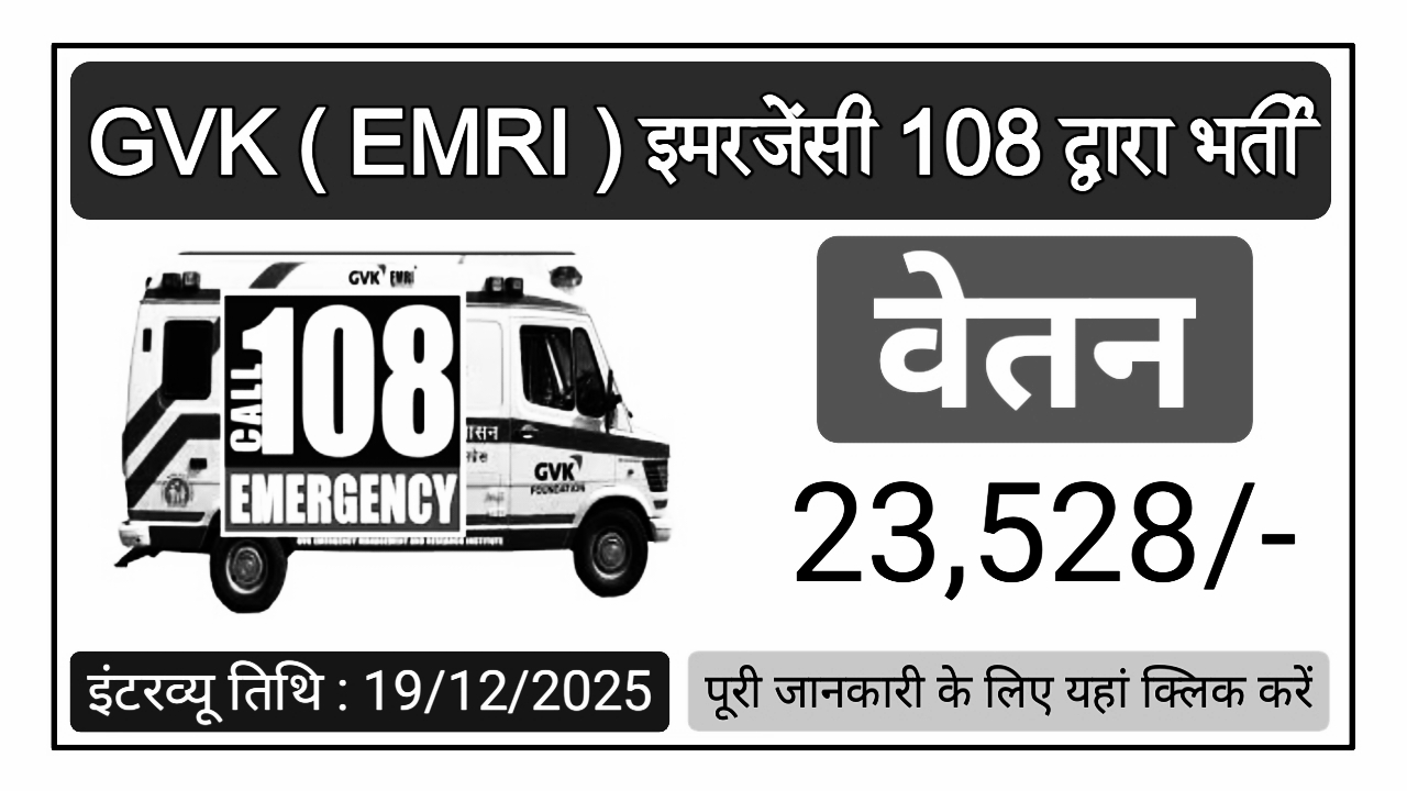 GVK EMRI Emergency 108 Recruitment 2025
