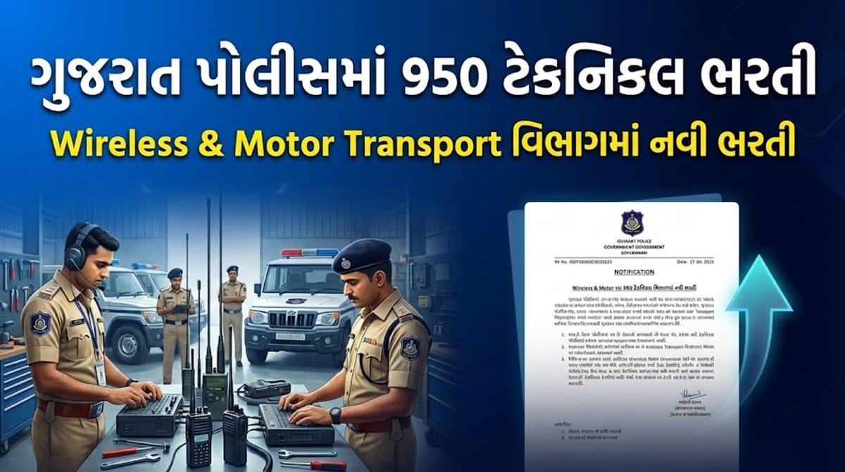 Gujarat Police Wireless & Motor Transport Recruitment 2026