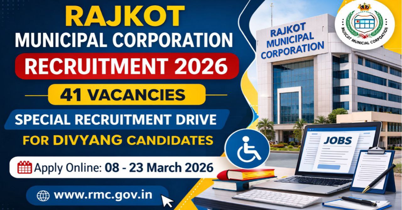Rajkot Municipal Corporation Recruitment 2026